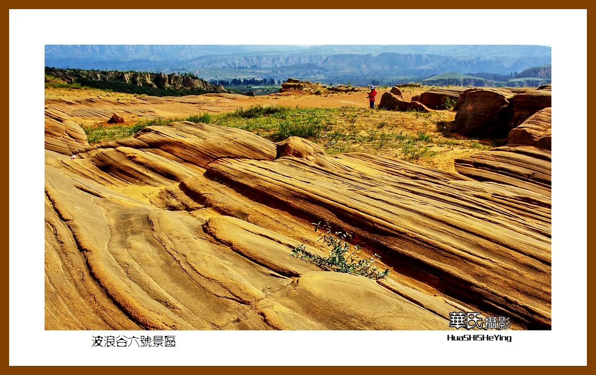 2020西西南北行游走陕西089——波浪谷六号景区之三（榆林市靖边县）