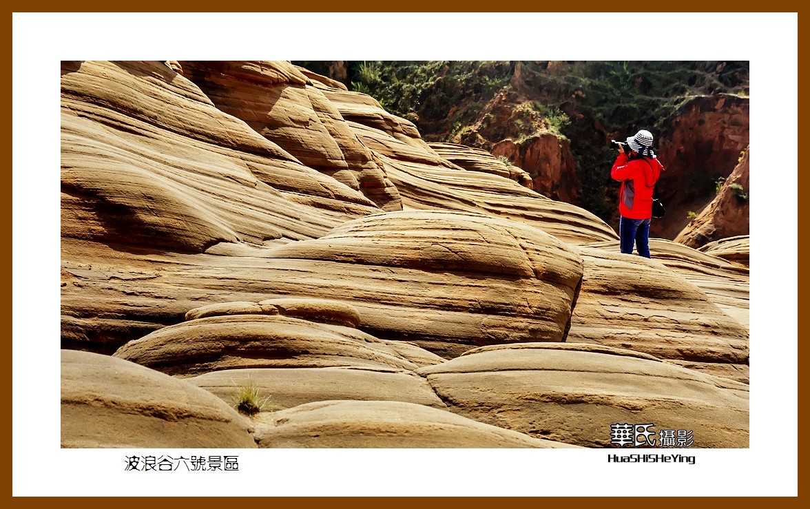 2020西西南北行游走陕西089——波浪谷六号景区之三（榆林市靖边县）