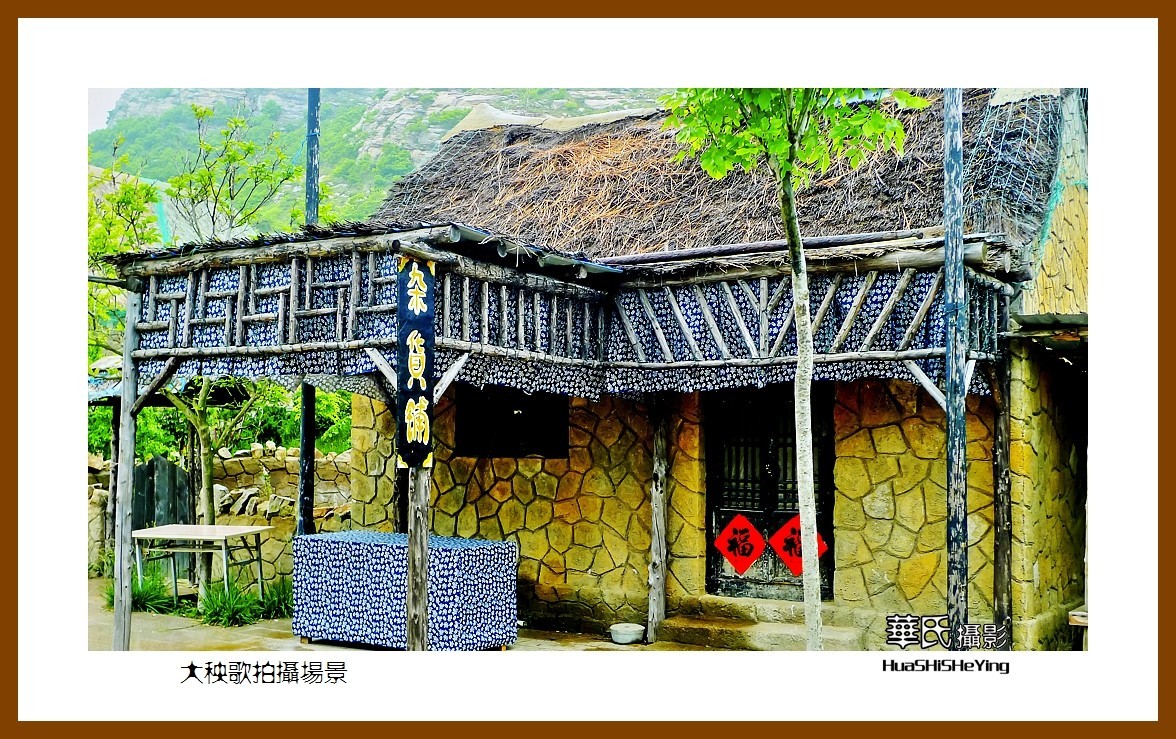 2021漫游胶东047——大秧歌拍摄场景（烟台市海阳虎头湾）