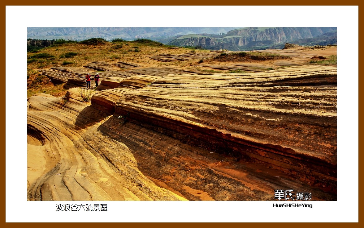 2020西西南北行游走陕西089——波浪谷六号景区之三（榆林市靖边县）