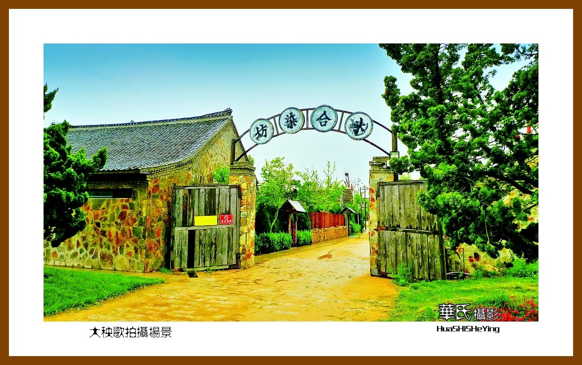 2021漫游胶东047——大秧歌拍摄场景（烟台市海阳虎头湾）