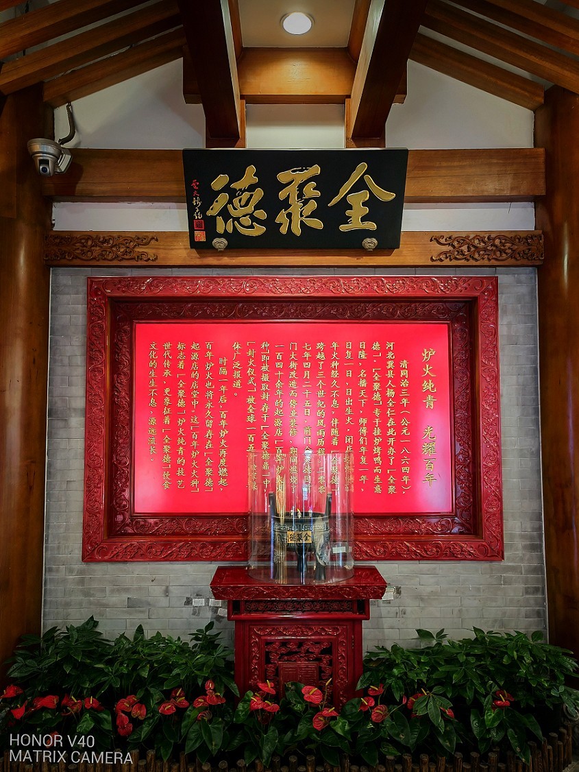报到帖《老土游北京》第一篇《吃》旅游真是个体力活必须好好的吃要找大店吃!哈哈!