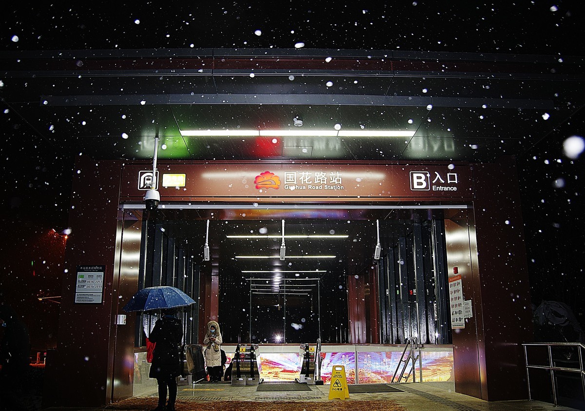 雪夜