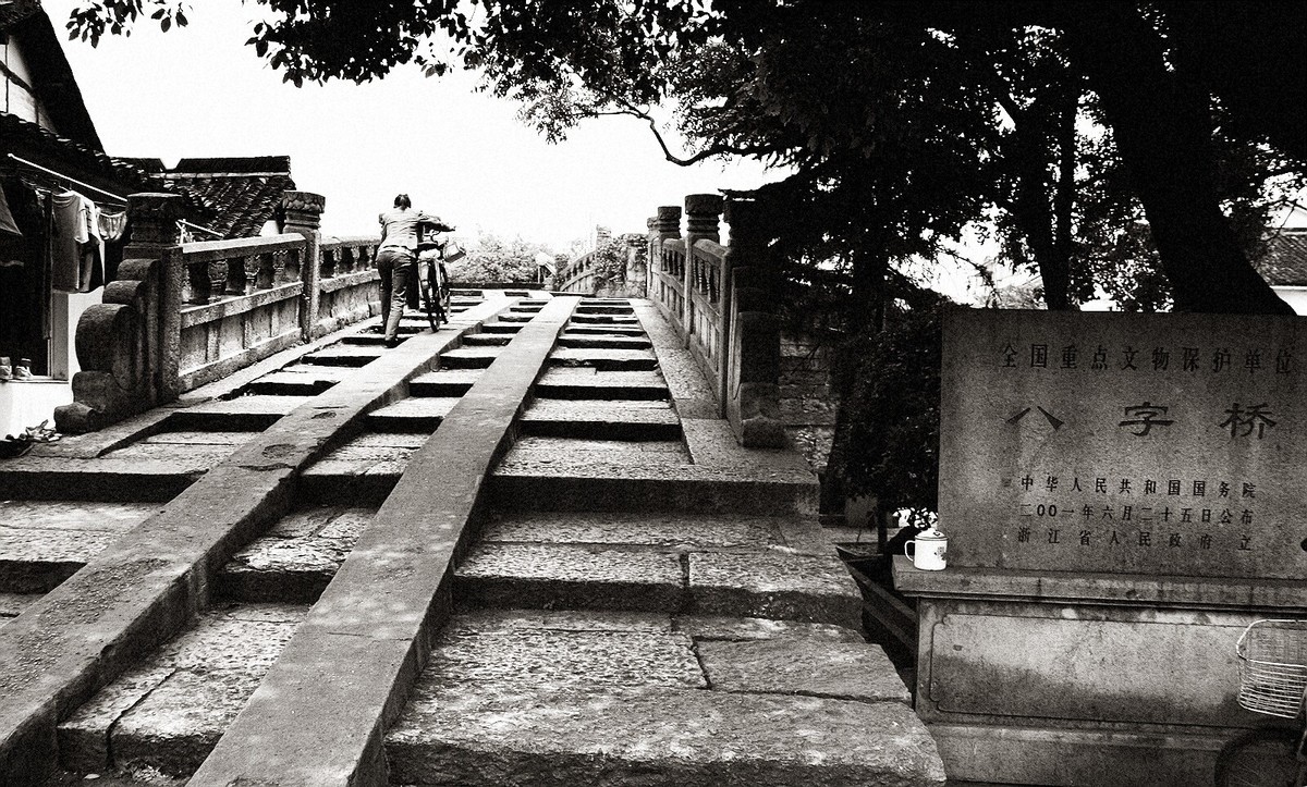 古桥 / 绍兴 2009