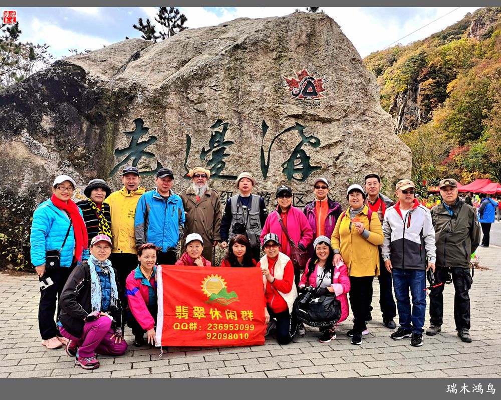 【秋游本溪】2.枫情老边沟