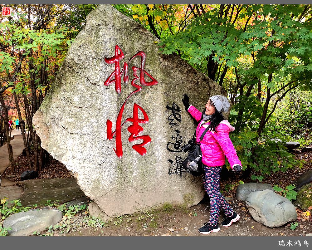 【秋游本溪】2.枫情老边沟