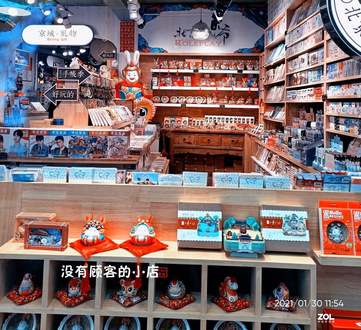 熬过寒冬（手机版）