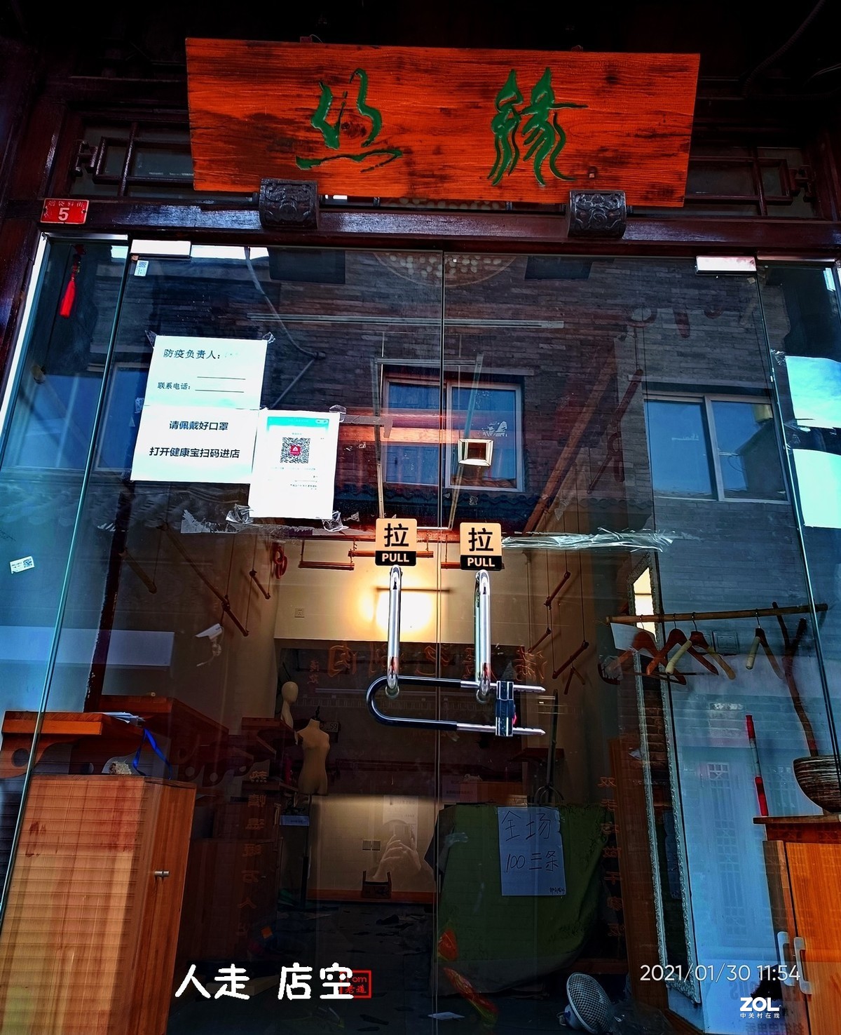 熬过寒冬（手机版）