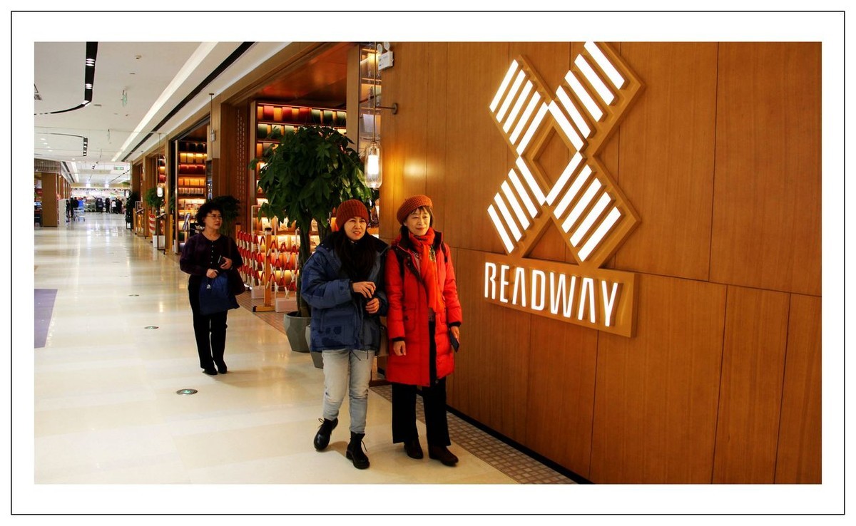 打卡秦皇岛首家兴龙广缘三联书店