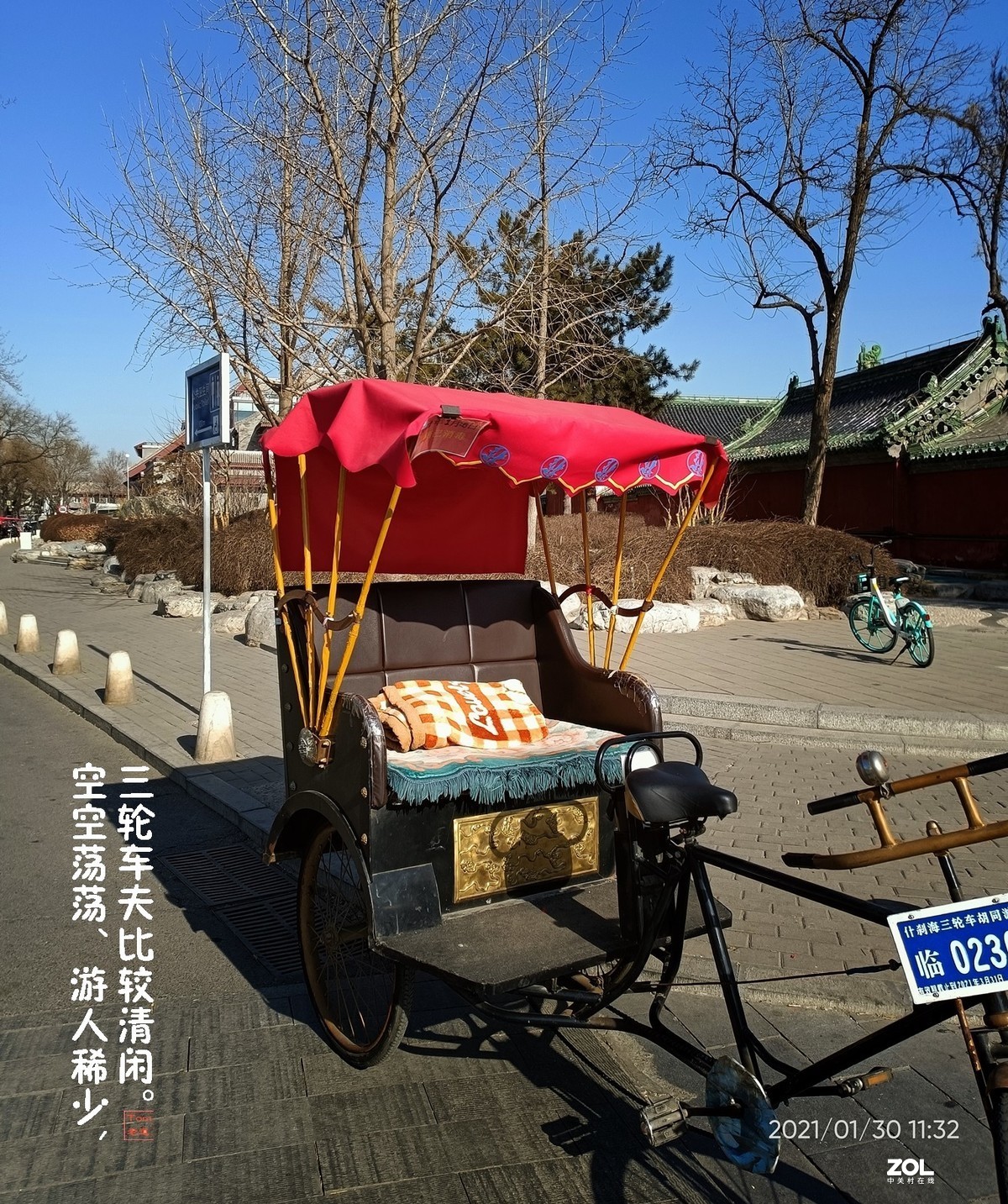 熬过寒冬（手机版）