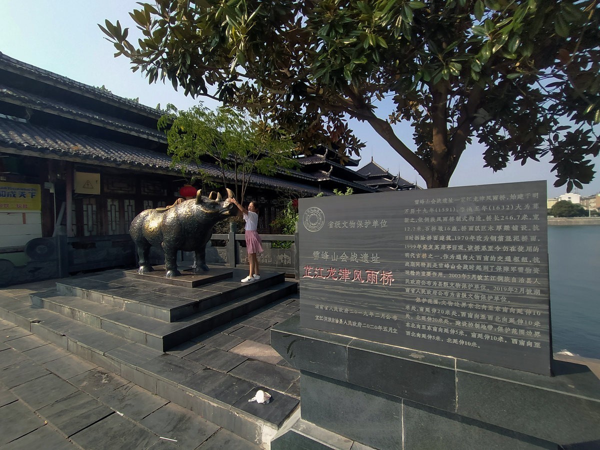 2021秋 湘西南（57）世界最长风雨桥---芷江龙津桥