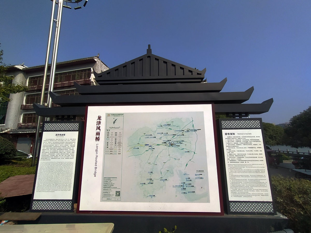 2021秋 湘西南（57）世界最长风雨桥---芷江龙津桥