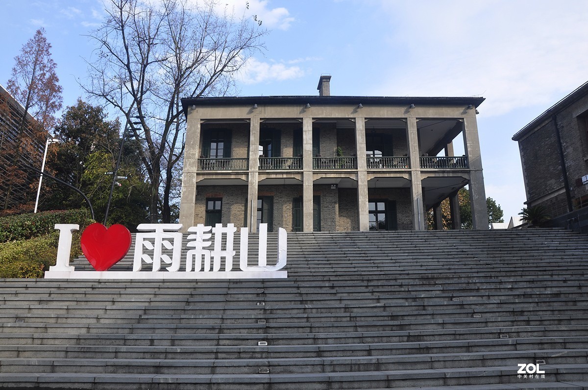 雨耕山酒文化创意产业园