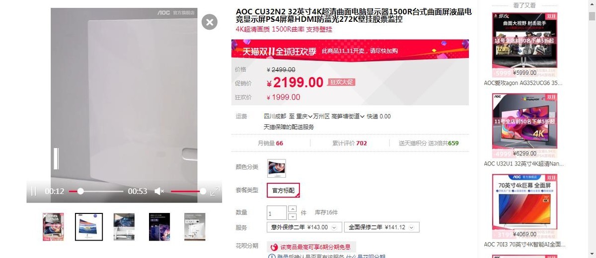 为什么现在基本上买不到大品牌的4K曲面显示器了？