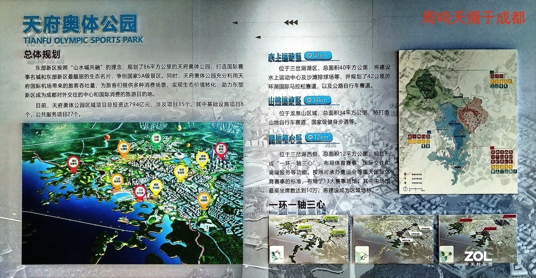 成都东部新区扫描      周鸣天