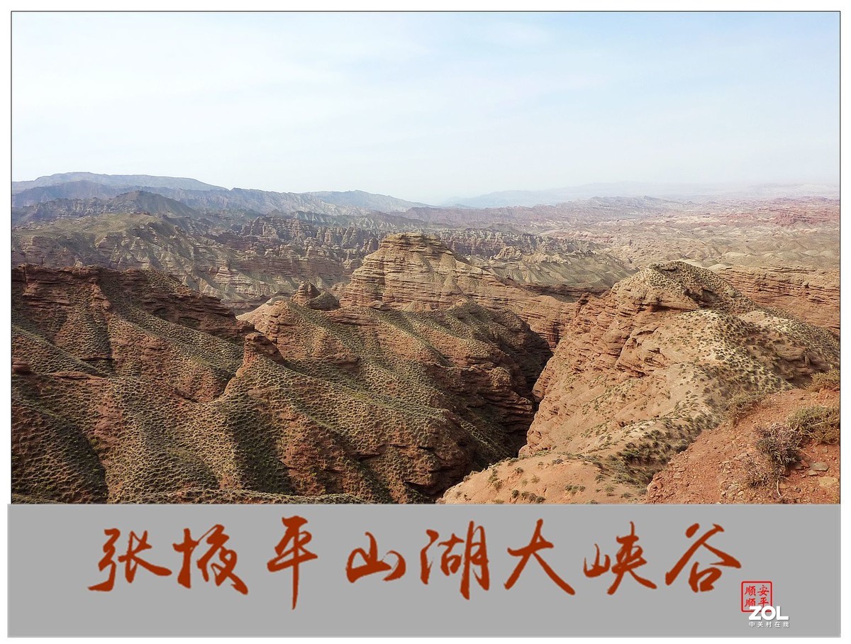 旅游随拍-----西北之旅*甘肃张掖平山湖大峡谷风景(中)