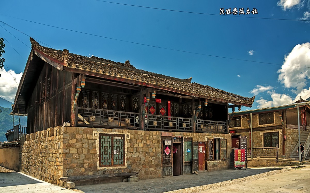 川西茂县叠溪古镇