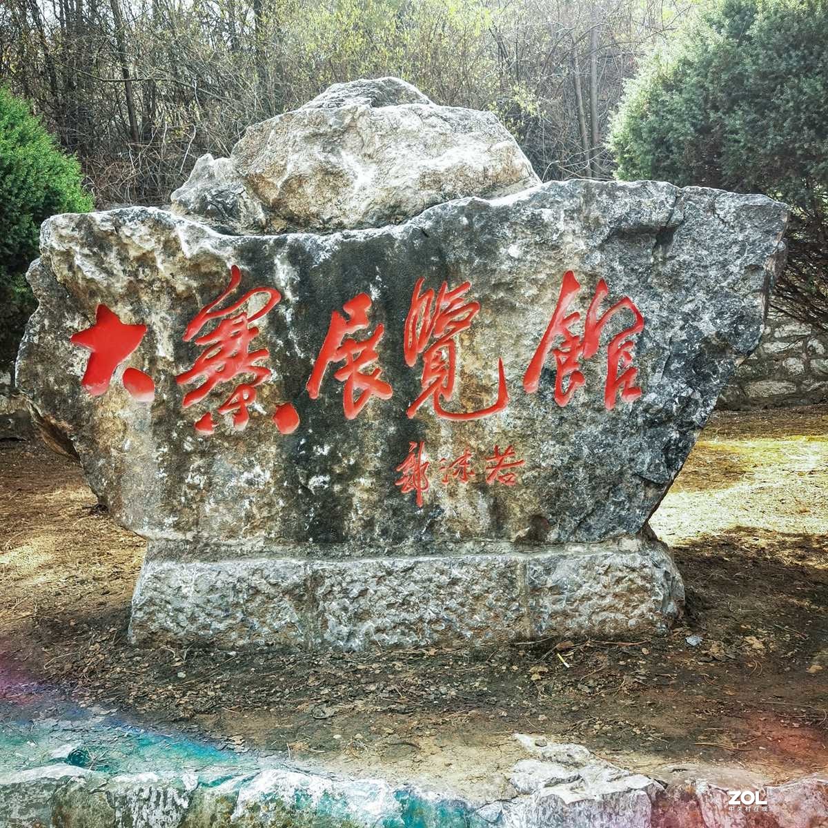 昔阳县大寨参观扫描