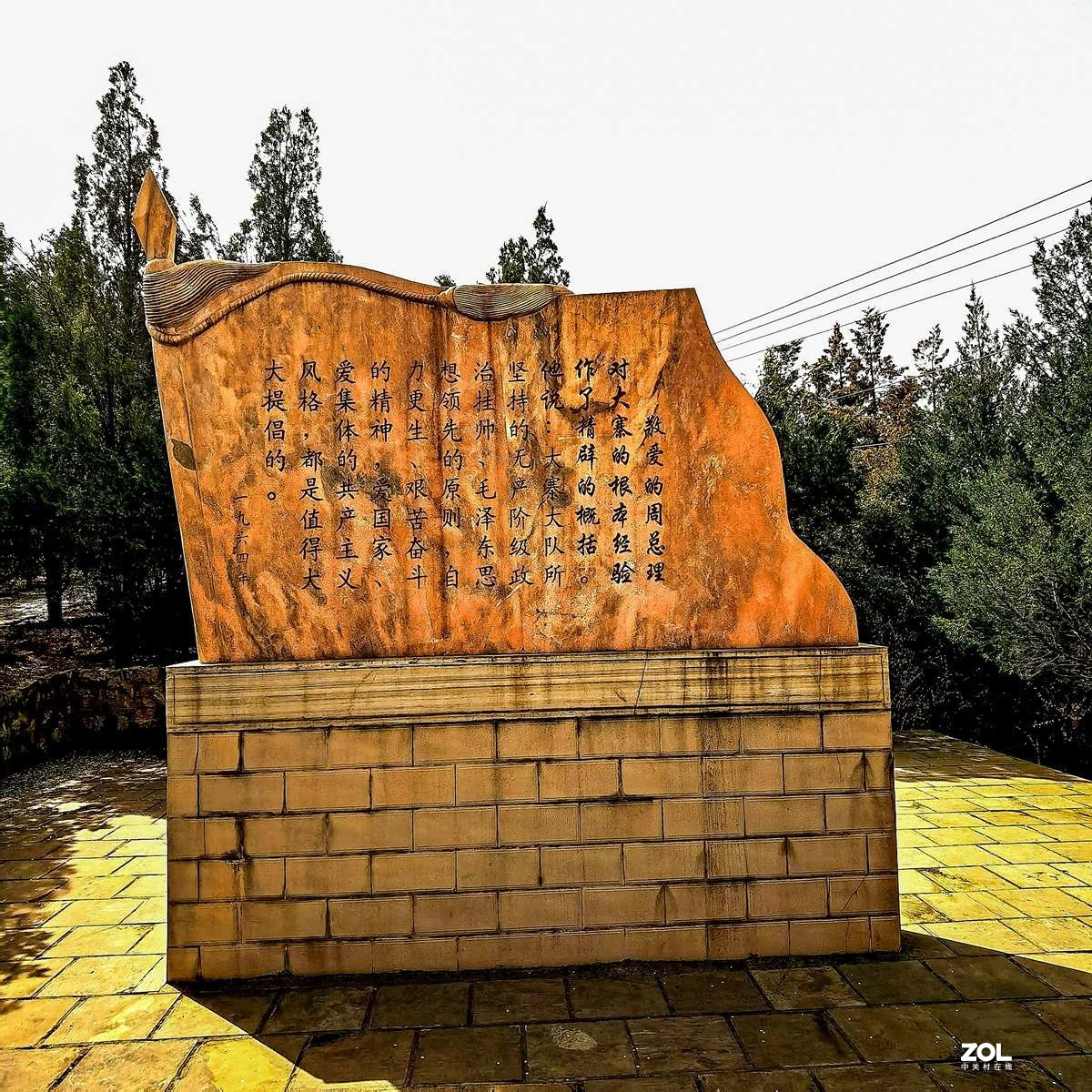 昔阳县大寨参观扫描