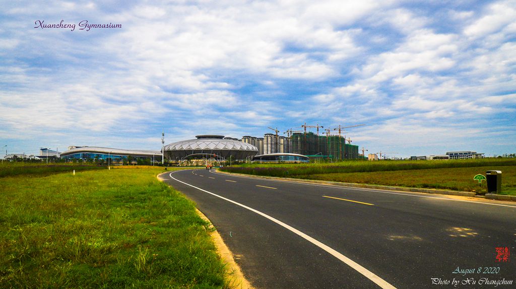 宣城市体育馆