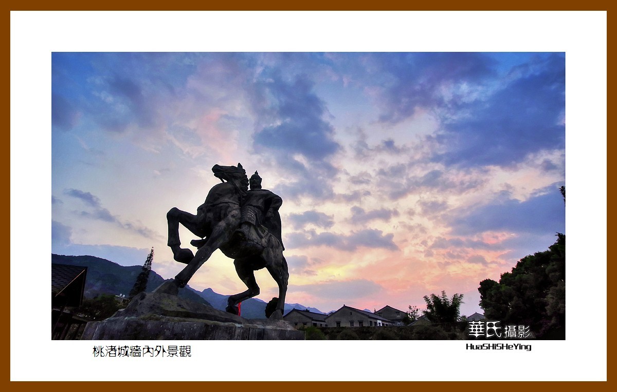 玩在浙江185——桃渚城墙内外景观（台州市临海市桃渚风景区）