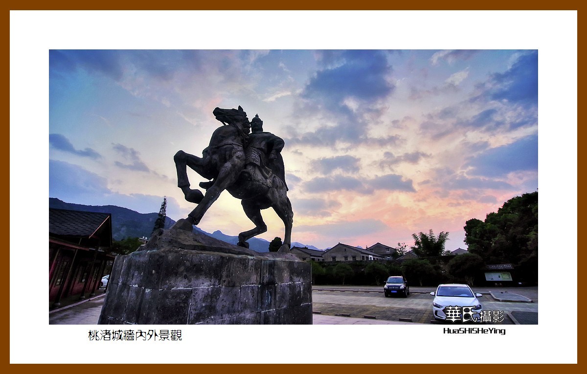 玩在浙江185——桃渚城墙内外景观（台州市临海市桃渚风景区）