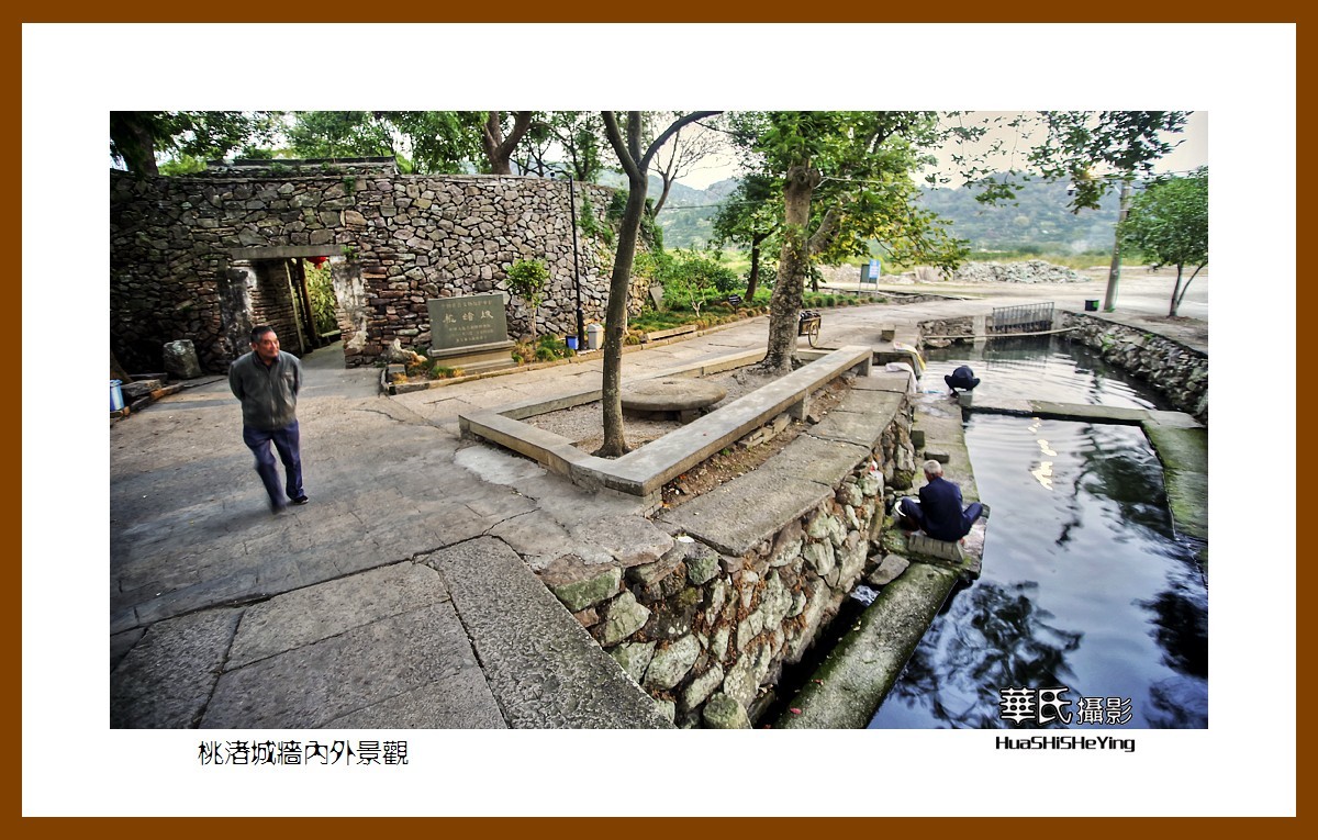 玩在浙江185——桃渚城墙内外景观（台州市临海市桃渚风景区）