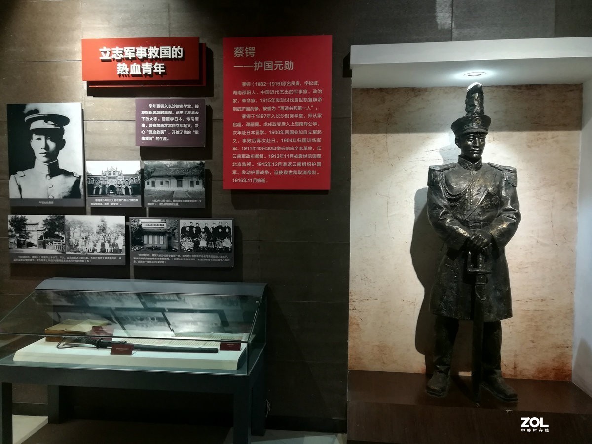 漫步星城 走街串巷（46）湖南辛亥革命人物纪念馆【蔡锷】