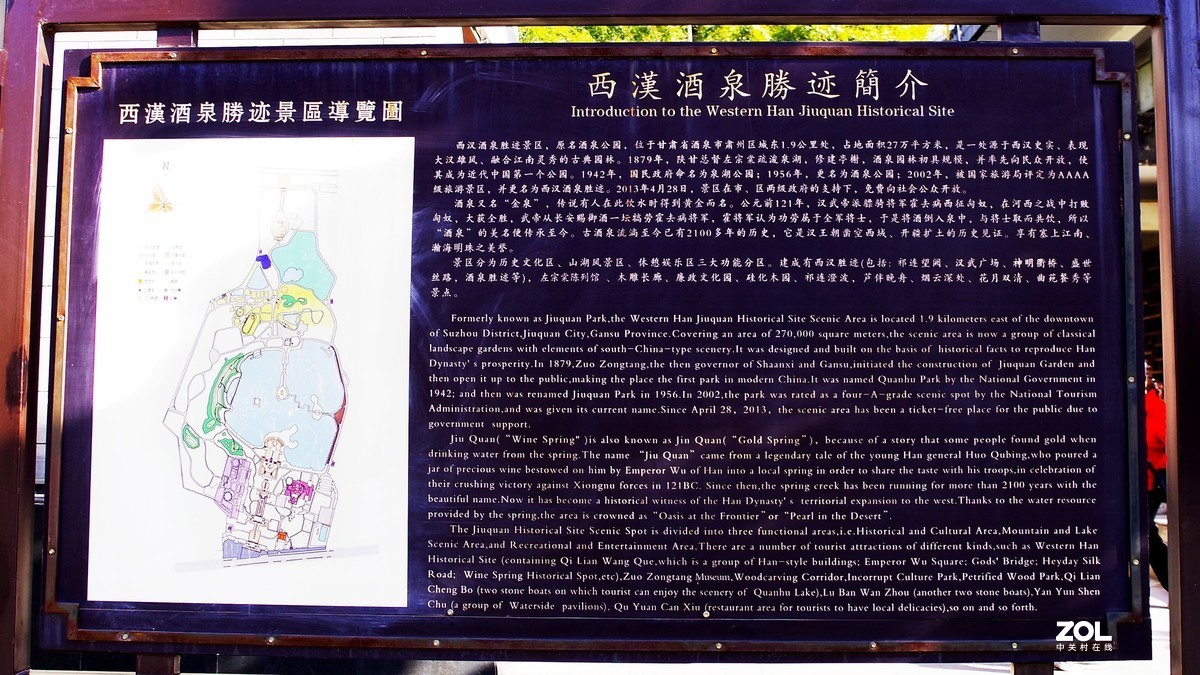 甘肃西汉酒泉胜蹟【3】，本帖【2】应为甘肃，张掖系笔误。