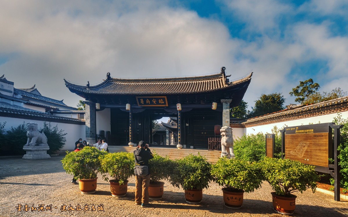 雲南紅河州建水臨安古城