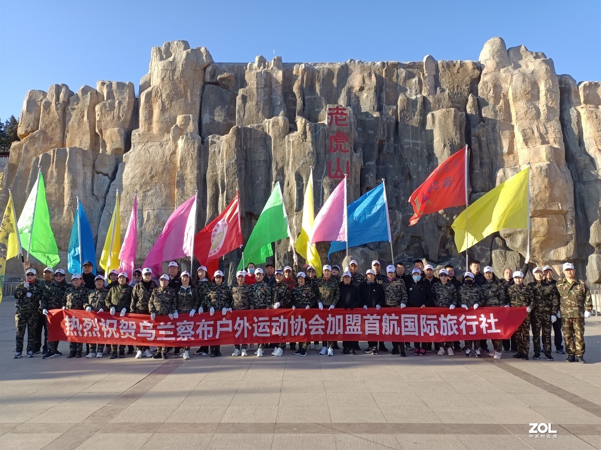 乌兰察布市徒步协会《收藏的一组照片》集宁