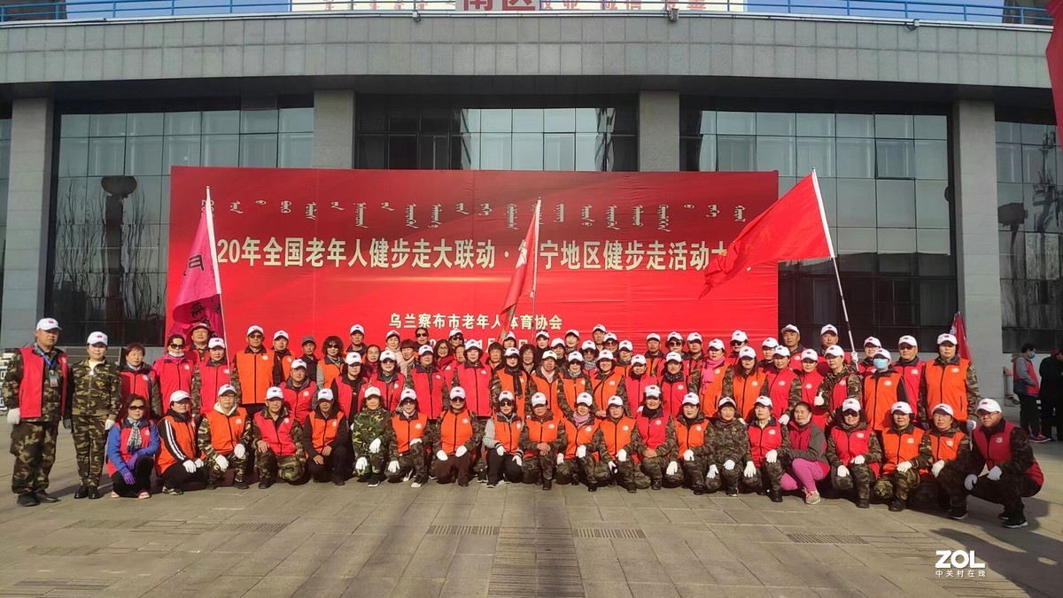 乌兰察布市徒步协会《收藏的一组照片》集宁