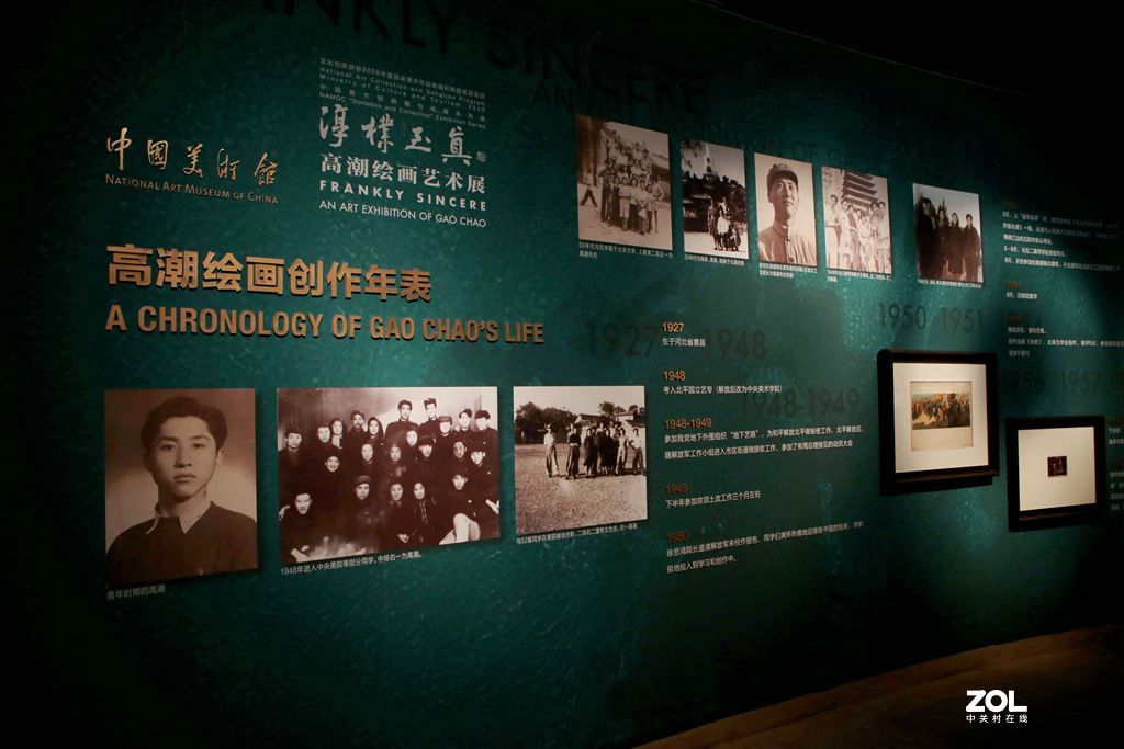 淳朴至真-----高潮绘画艺术展