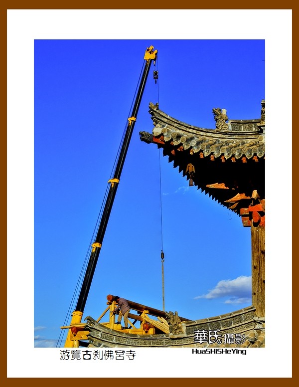 2020西西南北行游走山西002——游览古刹佛宫寺（山西省朔州市应县）