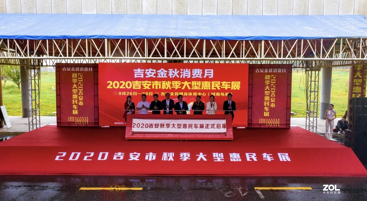江西吉安：2020年秋季大型车展盛惠启幕
