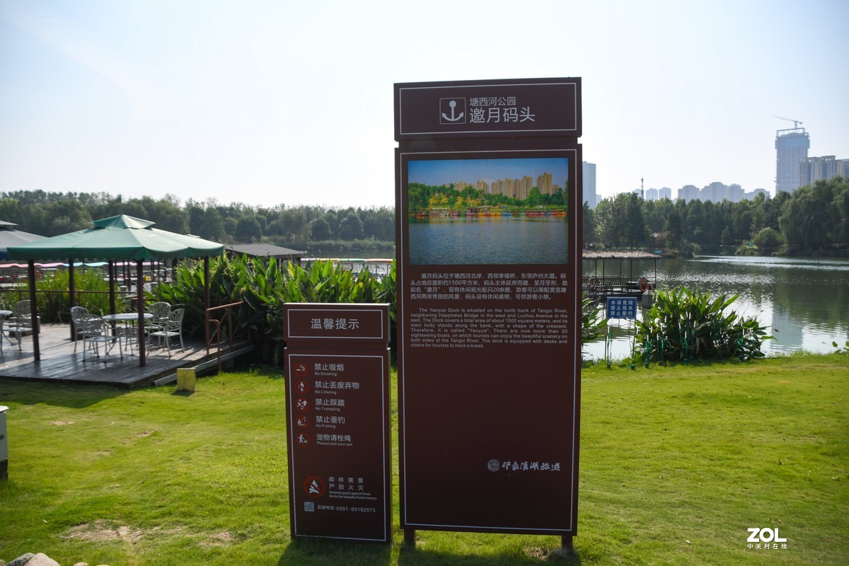 庐州漫记（316）塘西河公园祝大平原版主和师友健康平安燕赵板块红红火火