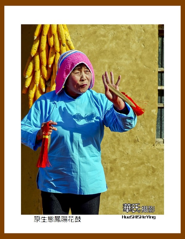 回程安徽097——原生态凤阳花鼓（安徽省滁州市凤阳县小岗村）