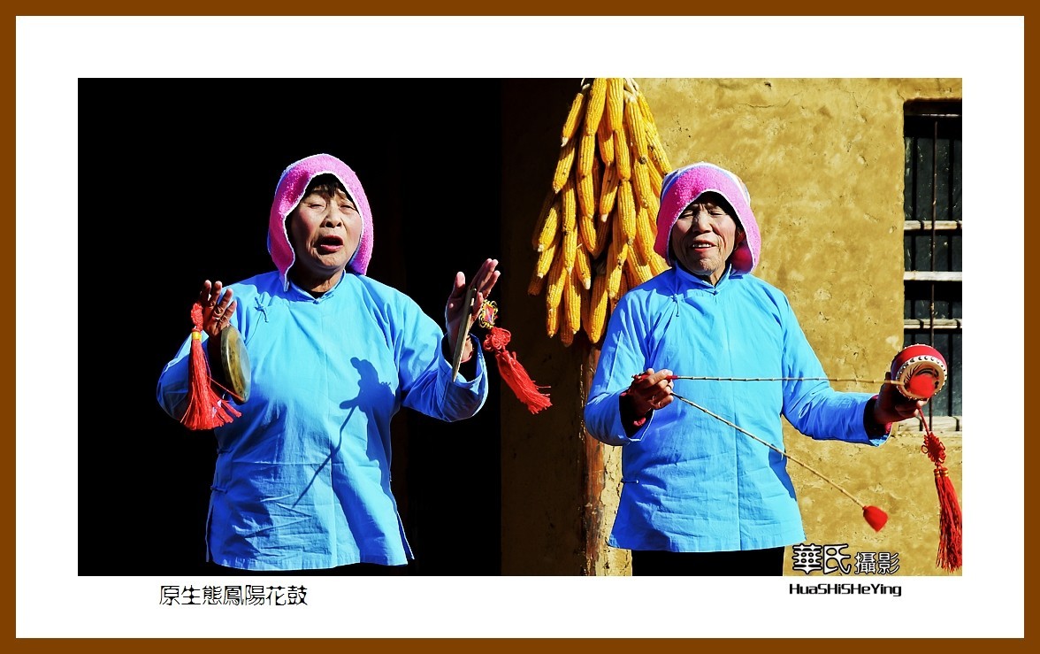 回程安徽097——原生态凤阳花鼓（安徽省滁州市凤阳县小岗村）