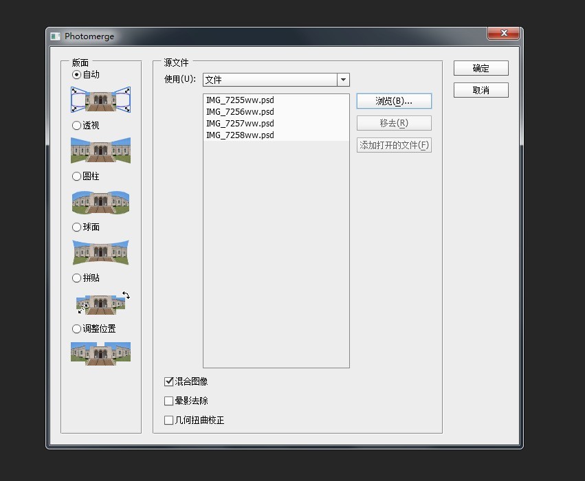 风光摄影中接片技术的一种简易方法介绍