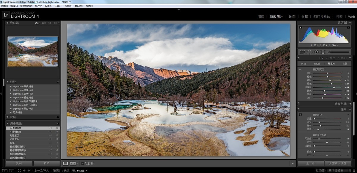 风光摄影中接片技术的一种简易方法介绍