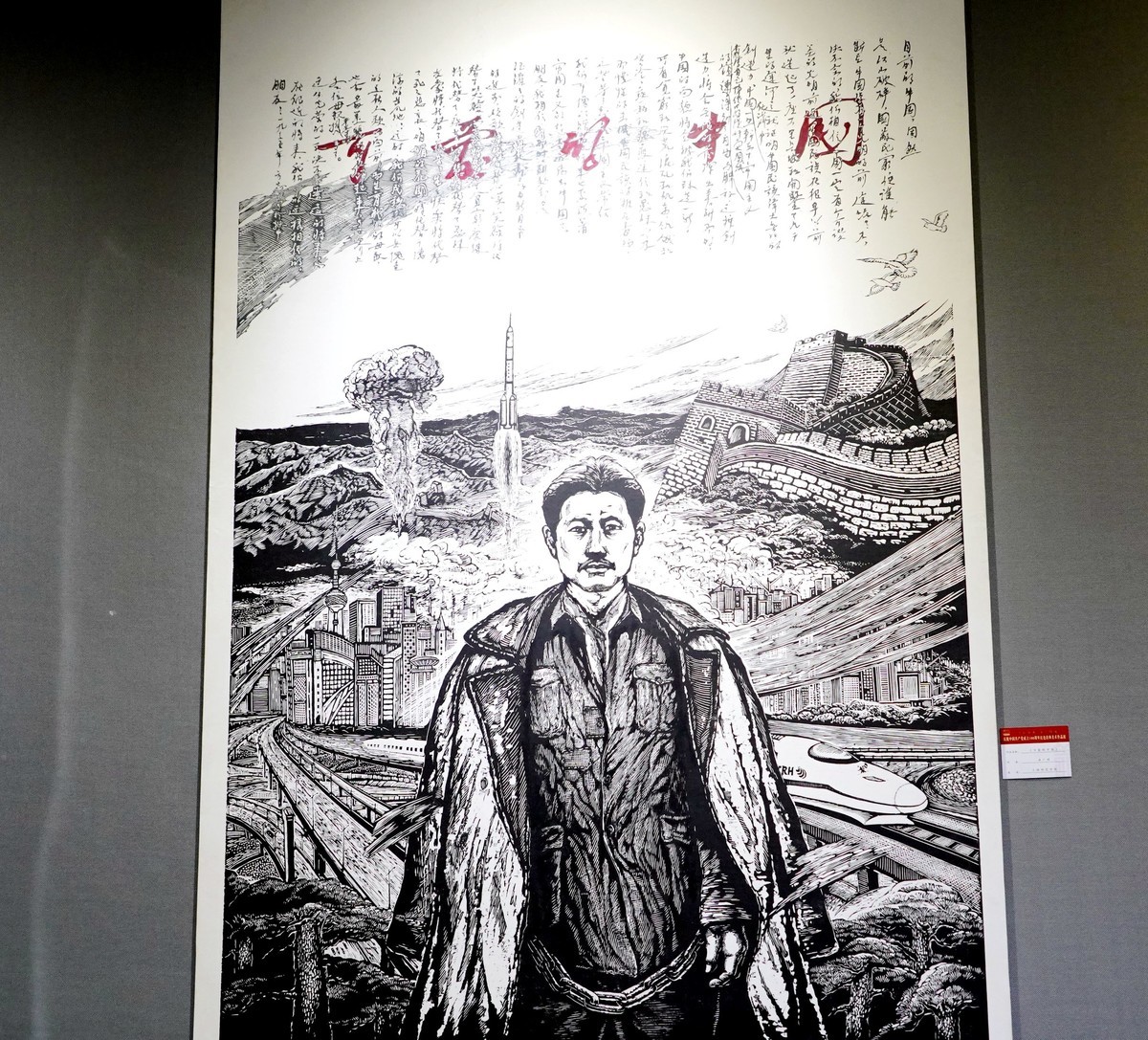 千年伟业百年辉煌红色经典图片展四