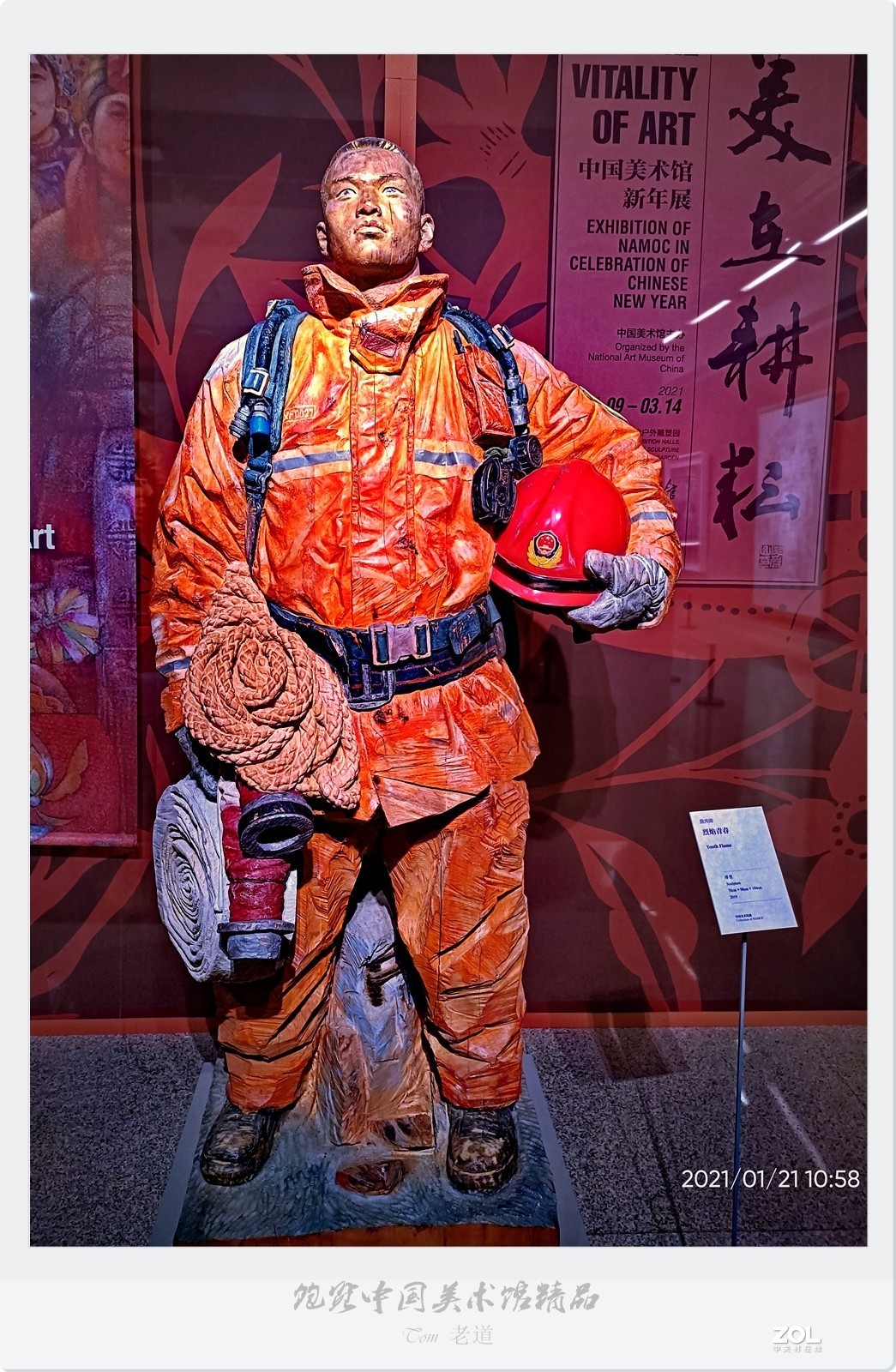 饱览中国美术馆精品 共两集之一（手机版）