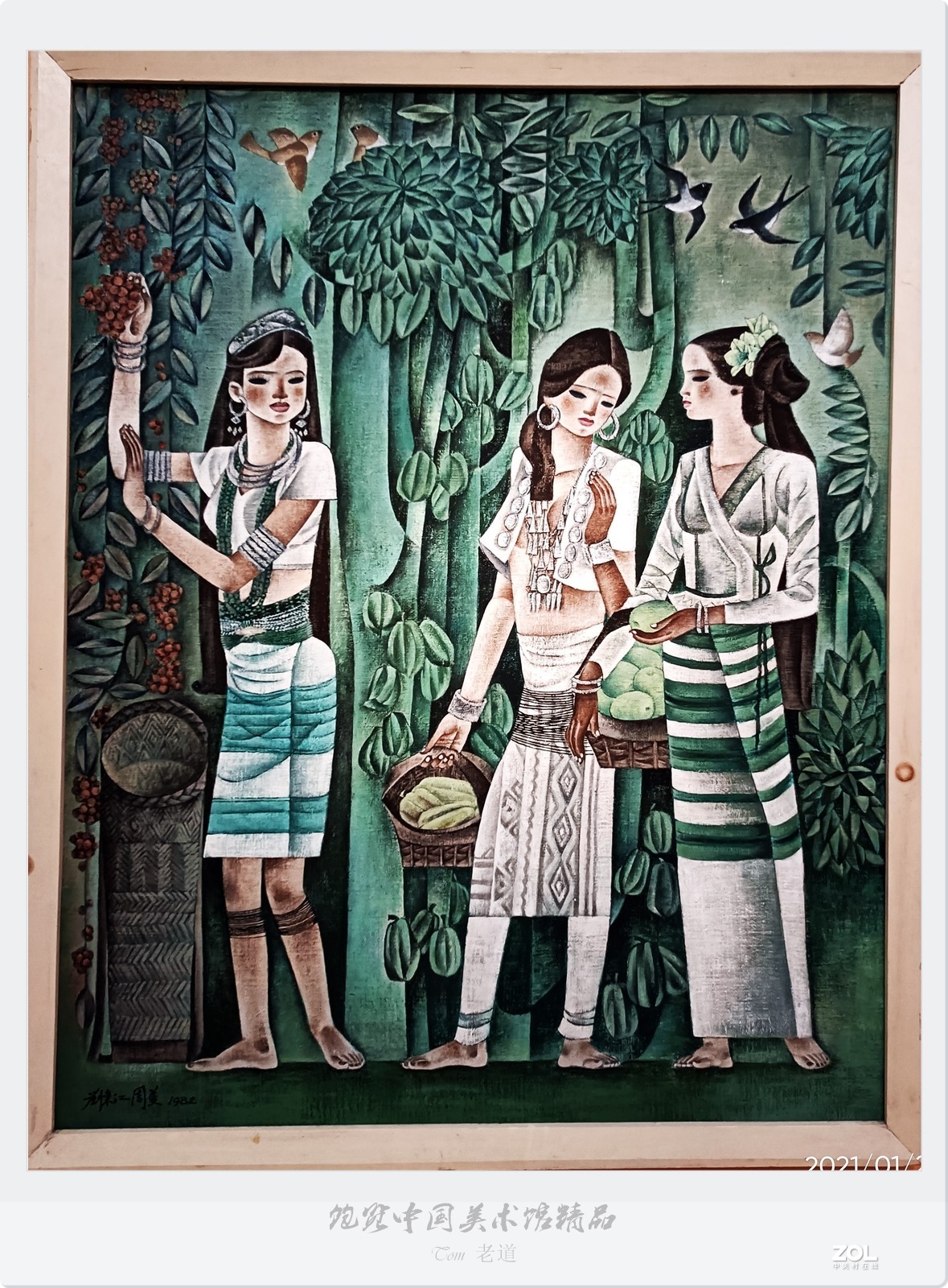 饱览中国美术馆精品 共两集之一（手机版）