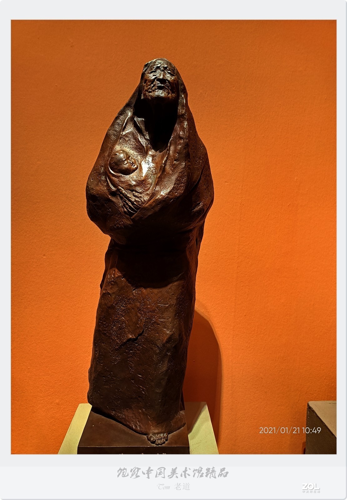 饱览中国美术馆精品 共两集之一（手机版）