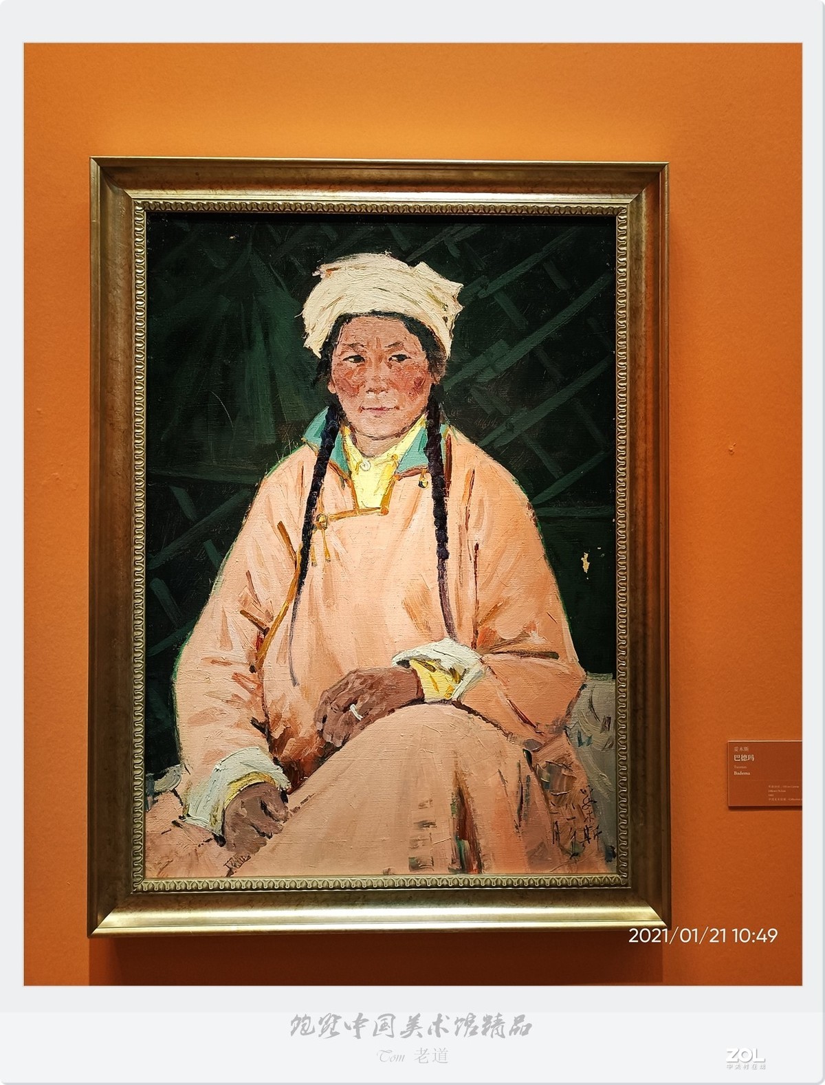 饱览中国美术馆精品 共两集之一（手机版）