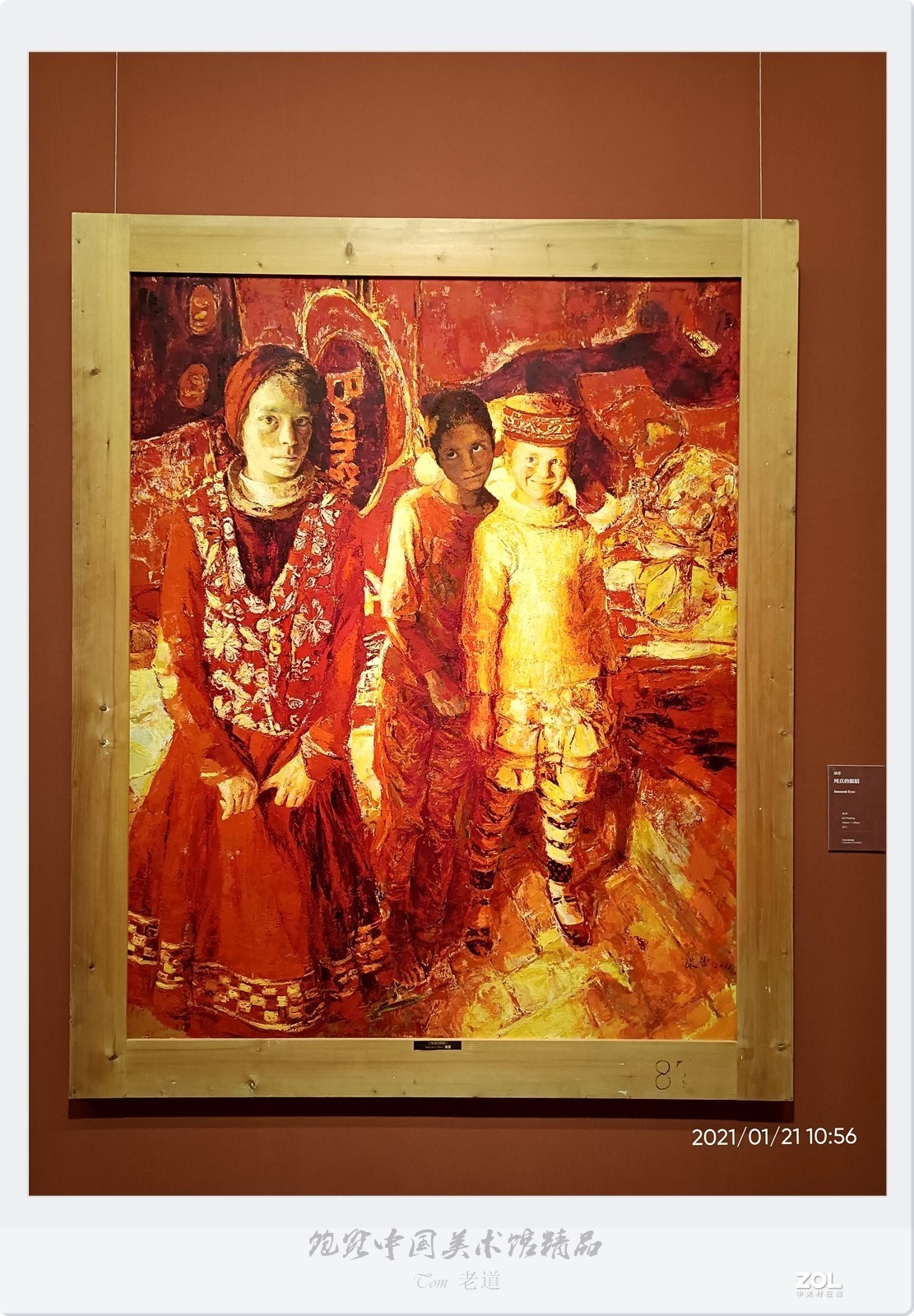 饱览中国美术馆精品 共两集之一（手机版）