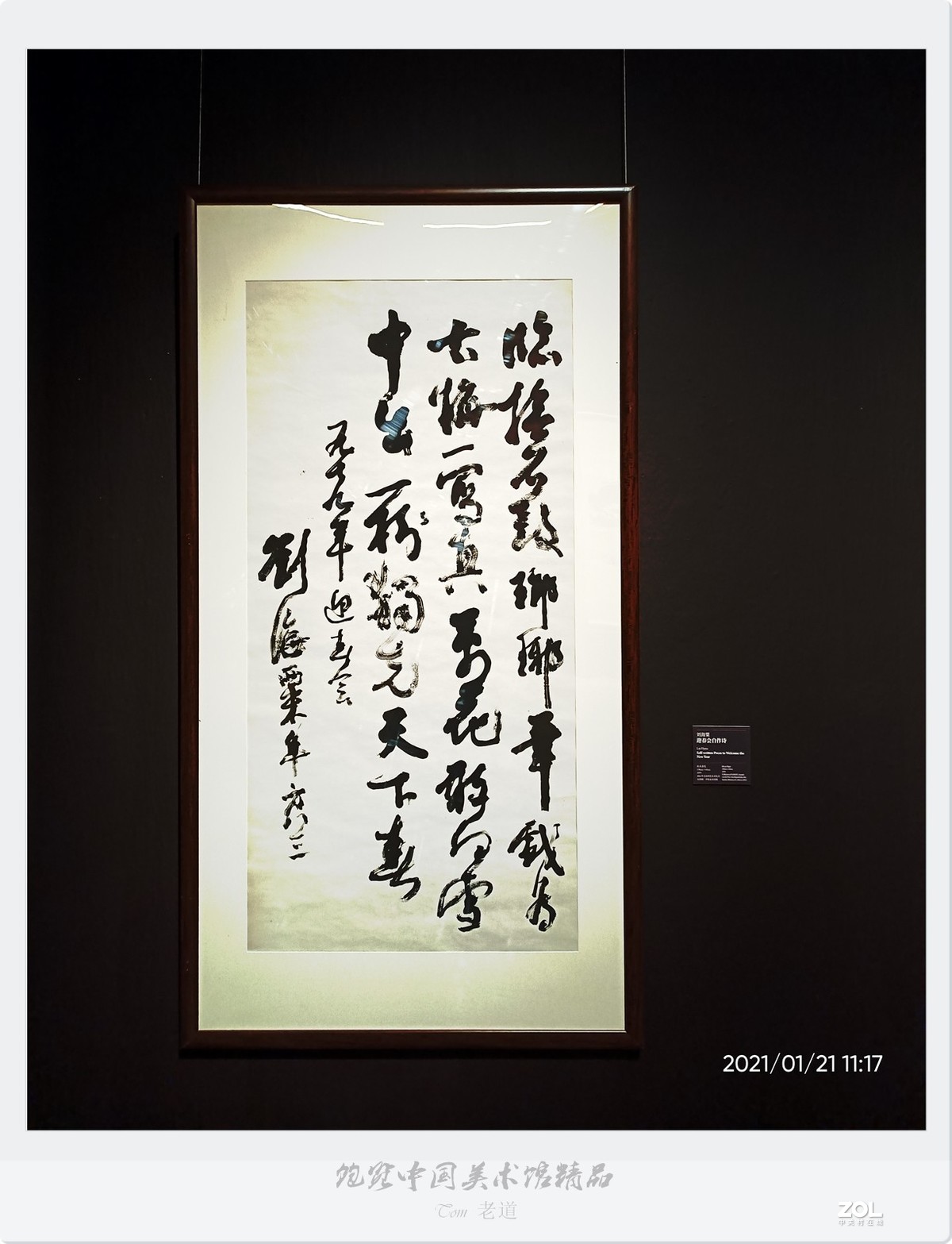 饱览中国美术馆精品 共两集之一（手机版）