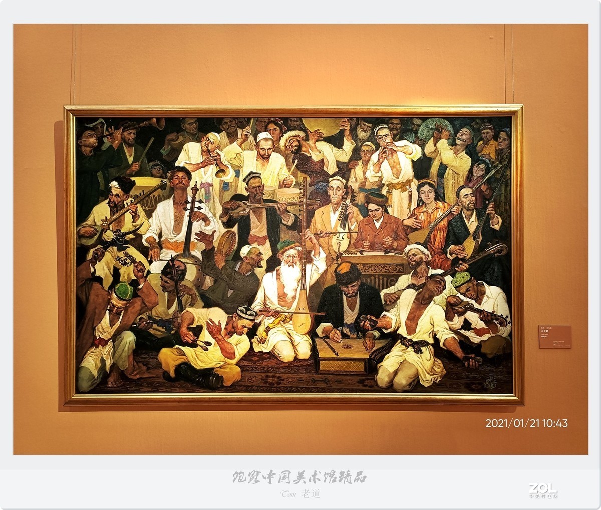 饱览中国美术馆精品 共两集之一（手机版）