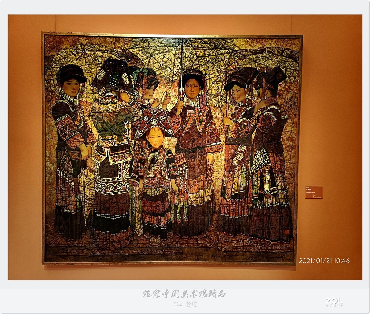 饱览中国美术馆精品 共两集之一（手机版）