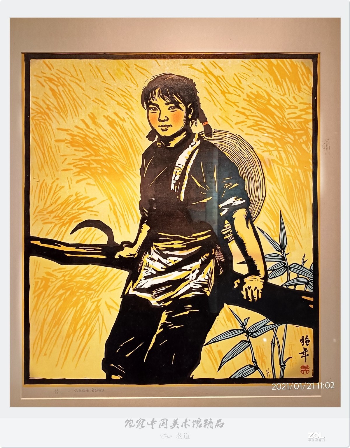 饱览中国美术馆精品 共两集之一（手机版）